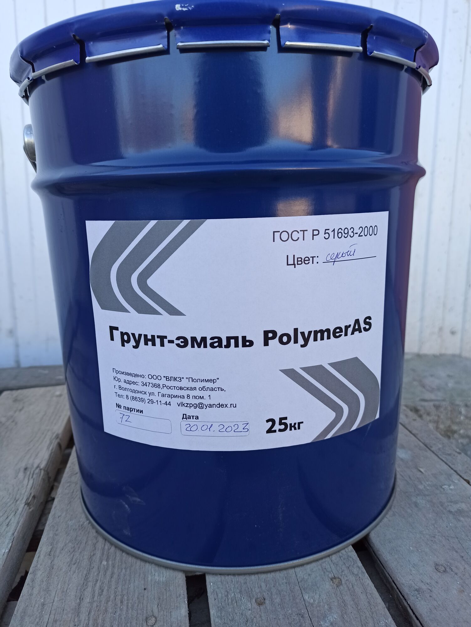 Грунт эмаль PolymerAS по ржавчине 25 кг