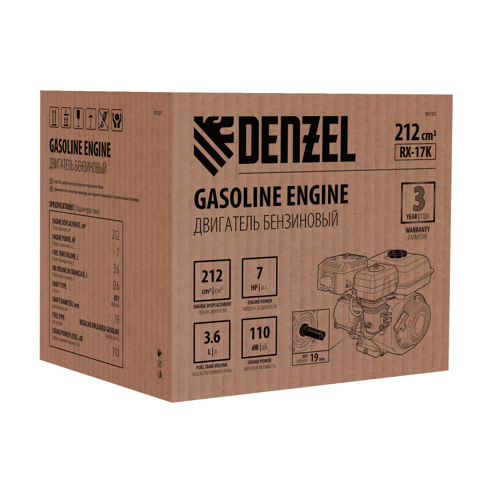 Двигатель бензиновый RX-17K, 7 л.с, 212 см3, горизонтальный вал шпонка 19 мм Denzel #15