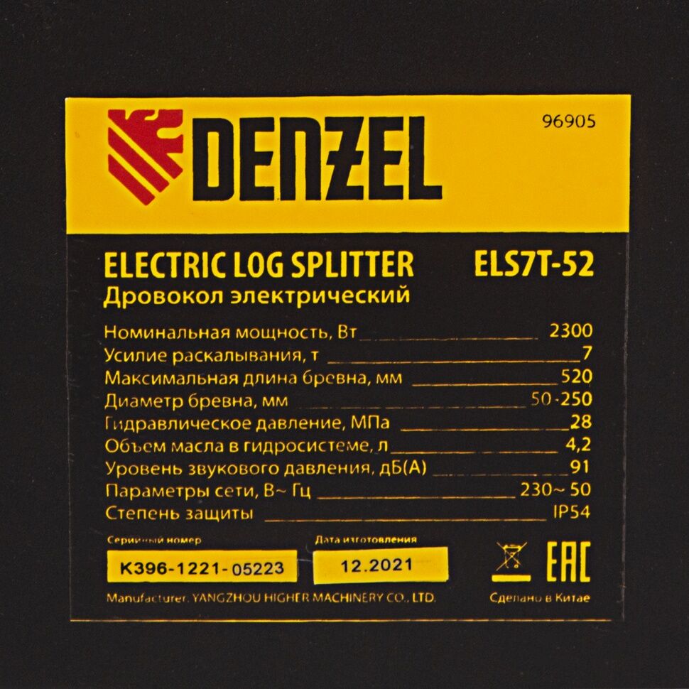 Дровокол электро-гидравлический Denzel ELS7T-52 12