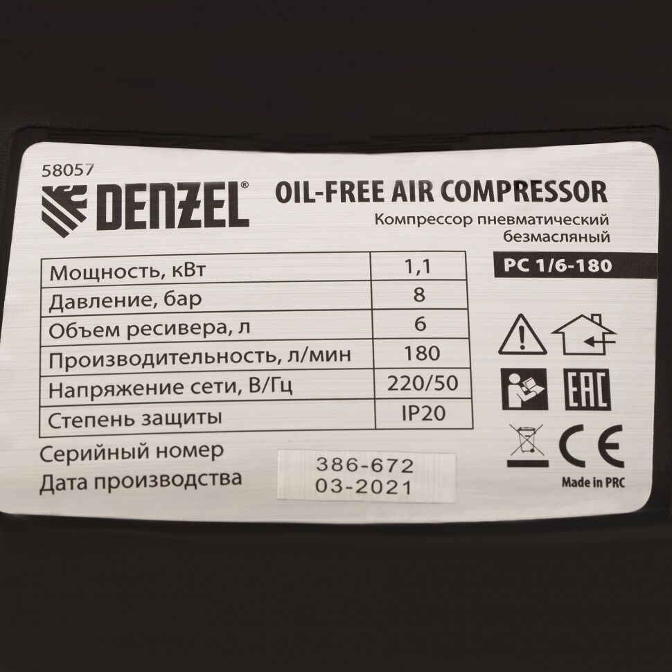 Компрессор воздушный безмасляный РС 1/6-180,1, 1 кВт, 180 л/мин, 6 л Denzel 12