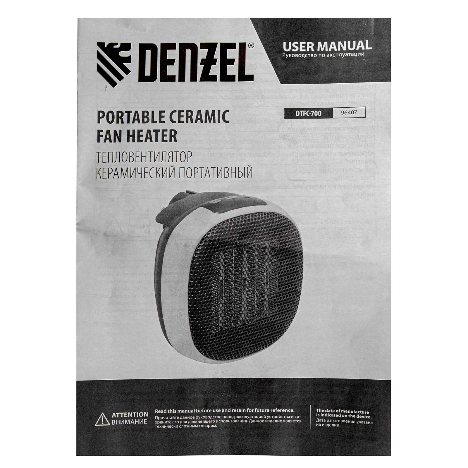 Тепловентилятор портативный керамический DTFC-700, 3 реж. вентилятор, нагрев 700 Вт Denzel 14