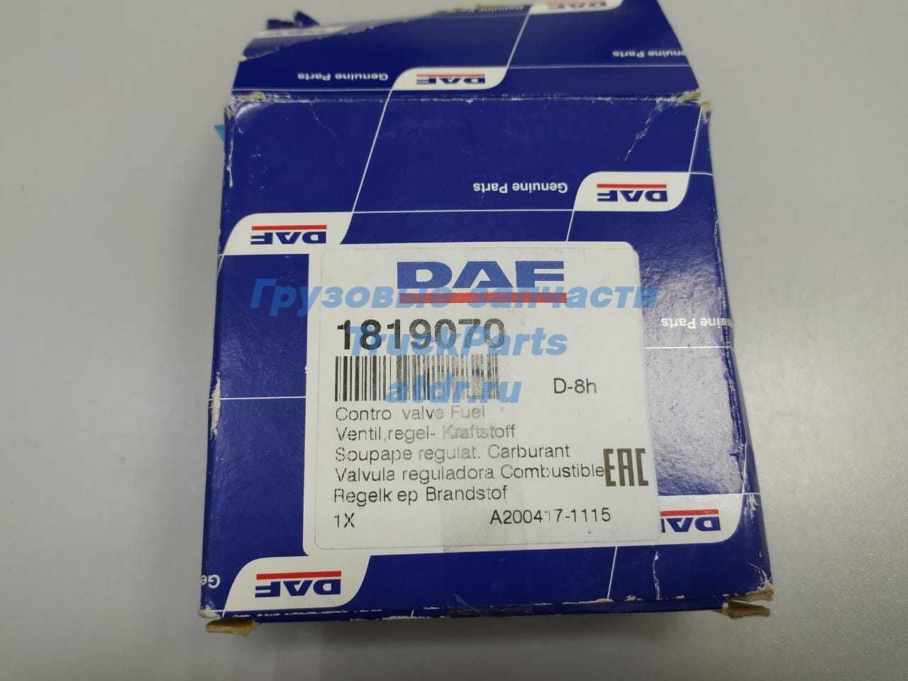 Клапан контрольный DAF XF105 топливной системы DAF 1819070