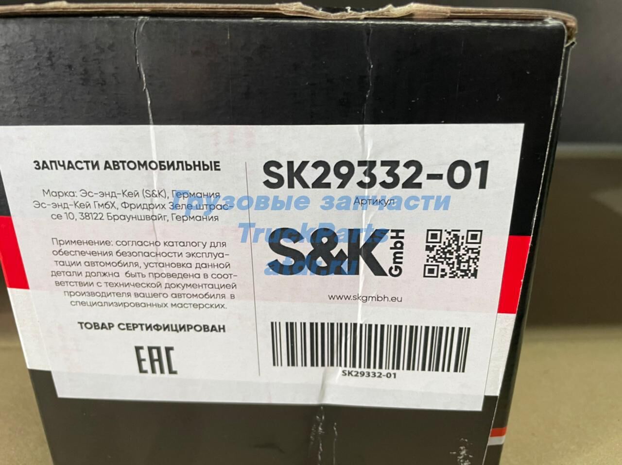 Тормозные колодки для Скания с 2016 г S&K SK-29332-01