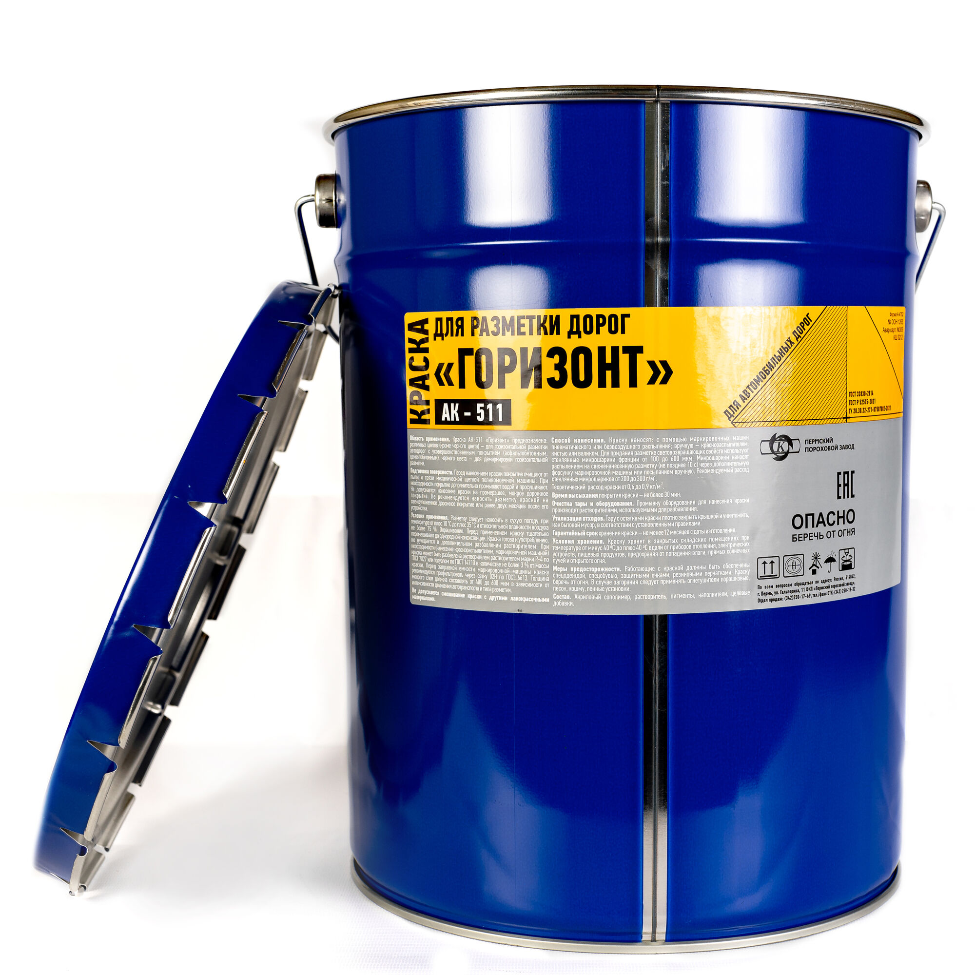 Краска для разметки дорог АК 511 желтая (фасовка 30 кг) ГОСТ 32830-2014