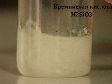 Кремниевая кислота ГОСТ 4214-78