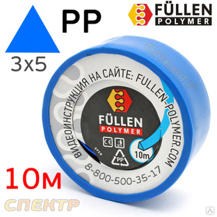 Пластиковый профиль FP PP синий треугольный 3х5мм #1