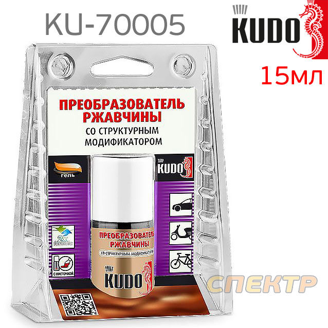 Преобразователь ржавчины KUDO KU-70005