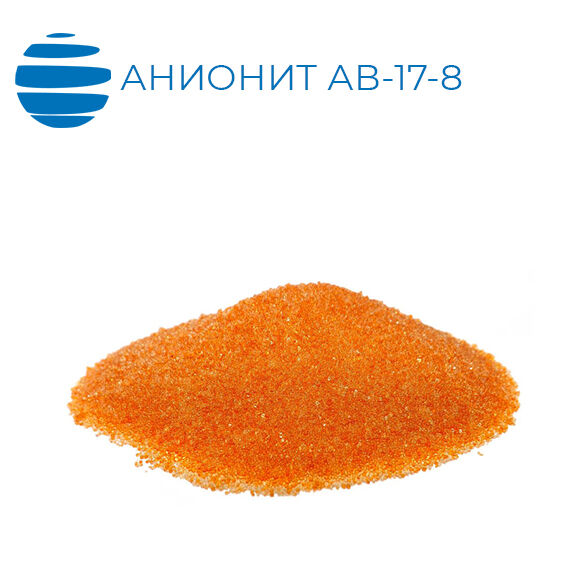 Анионит АВ-17-8