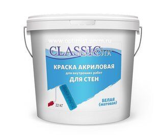 Краска для стен Белая CLASSIC 22 кг ОПТИМИСТ