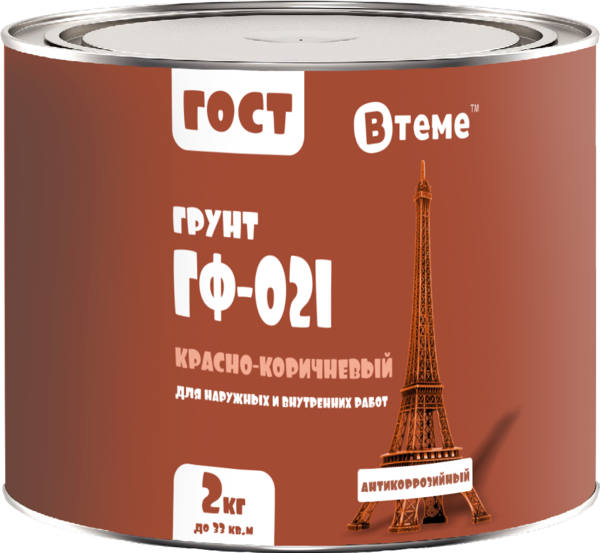 Грунт ГФ-021 ГОСТ красно-коричневый ( 2 кг) ТМ "ВТеме" Оптимист