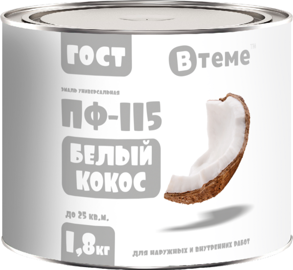 Эмаль ПФ-115 ГОСТ Белый кокос 1,8 кг ТМ "ВТеме" Оптимист