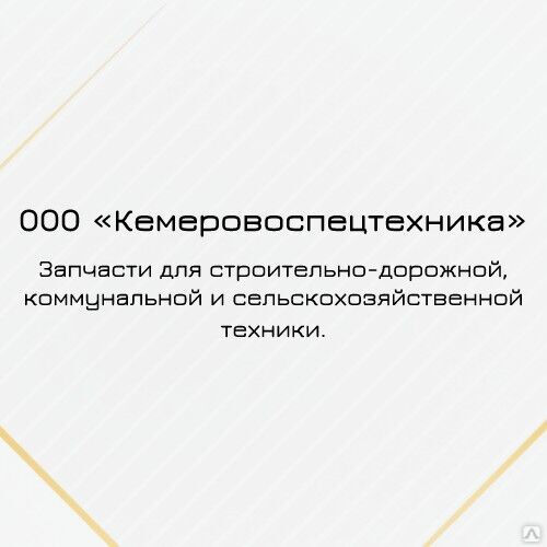 Автошина Я-140А с камерой 16.00-24б/у