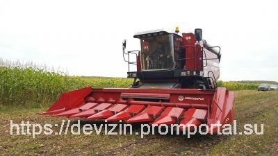 Жатки для уборки кукурузы марки НАШ-870К Rossinka