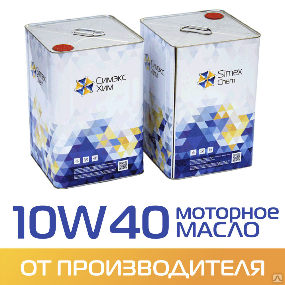 10W40 (10W-40) Полусинтетическое моторное масло 15 кг.
