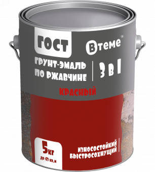 Грунт-эмаль "3 в 1" по ржавчине ГОСТ красный RAL3020 ( 5 кг) ТМ "ВТеме"