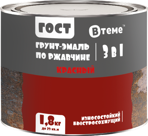 Грунт-эмаль "3 в 1" по ржавчине ГОСТ красный RAL3020 ( 1,8 кг) ТМ "ВТеме"