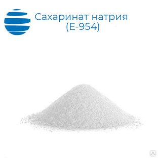 Сахаринат натрия (Е-954, сахарин) 