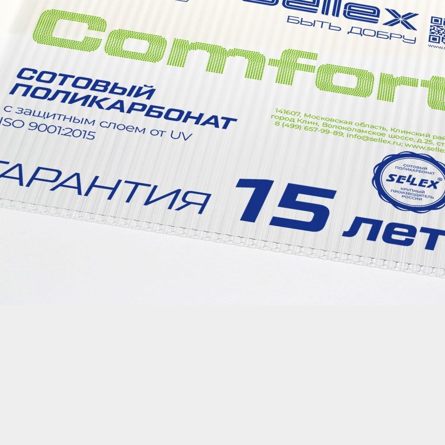 Сотовый поликарбонат 6 мм прозрачный Sellex Comfort 2,1х6 м 1,1 кг/кв.м