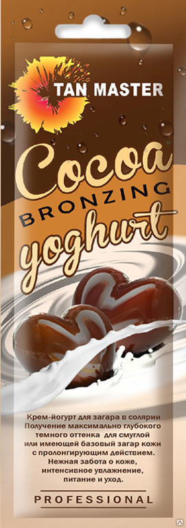 Крем для загара 013. TAN MASTER/ Cocoa Bronzing Yoghurt, саше 15 мл