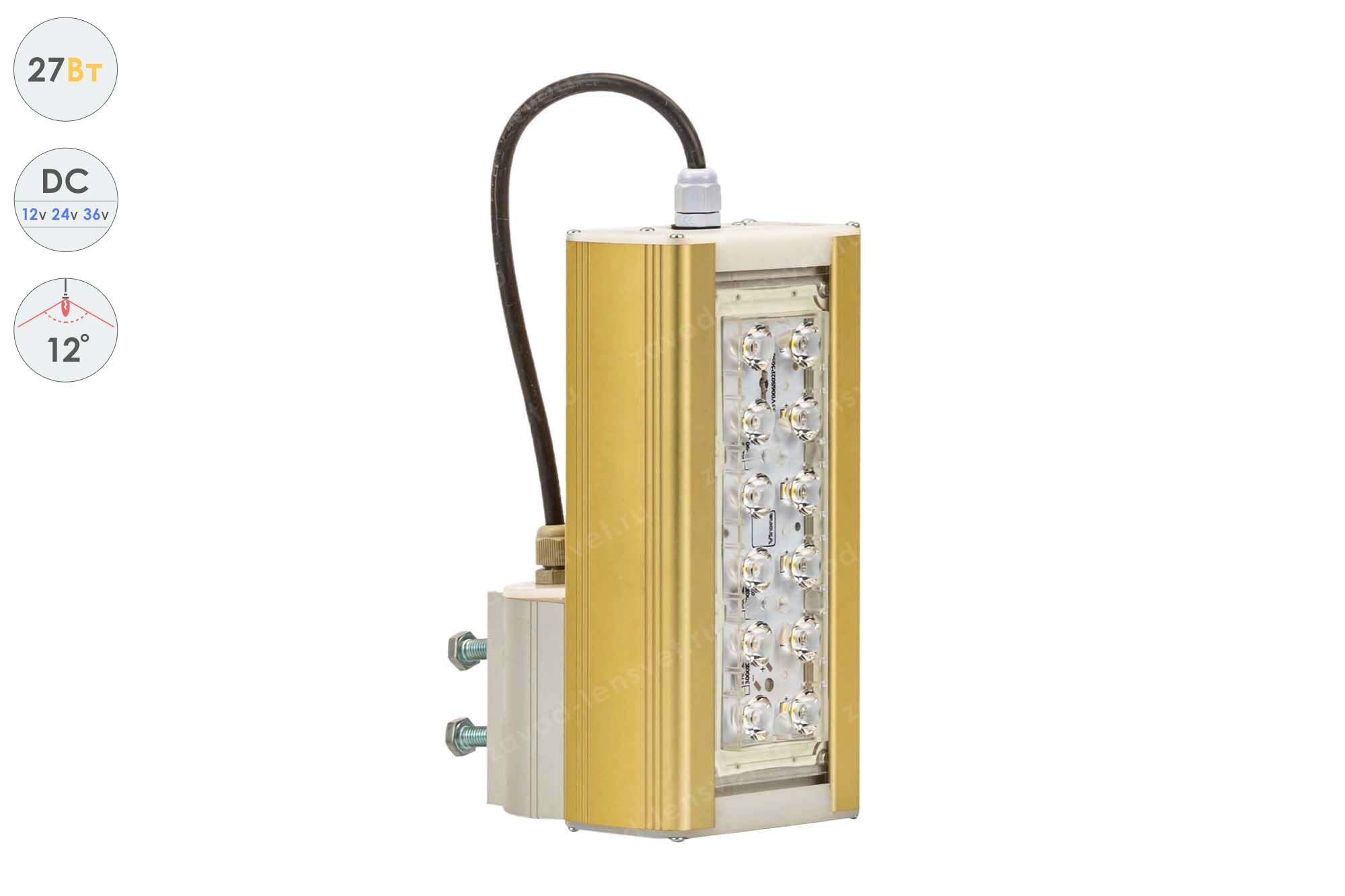 Низковольтный светодиодный Прожектор GOLD, консоль K-1, 27 Вт, 12°