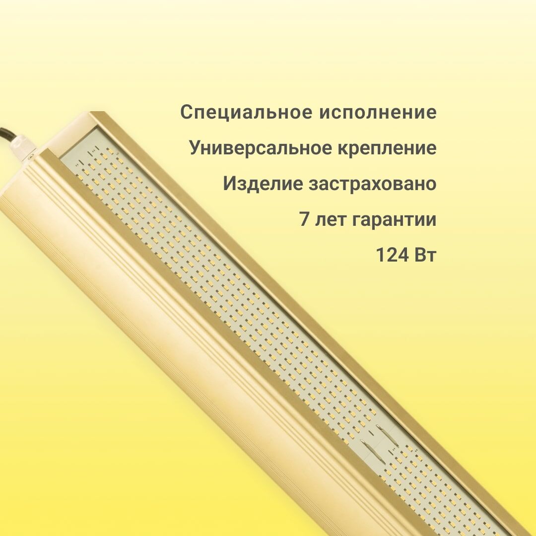 Светодиодный светильник Модуль GOLD, 124 Вт, LSS-ST-U-1718-124-20460-4000-120-67
