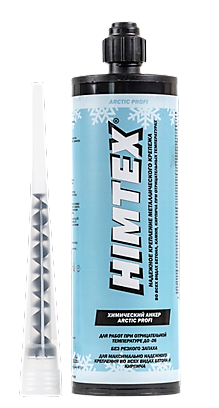 Профессиональный химический анкер HIMTEX Arctic PROFI-200, 410 ml