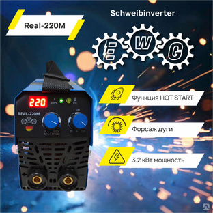 Сварочный аппарат инверторный EWG REAL-220М #1