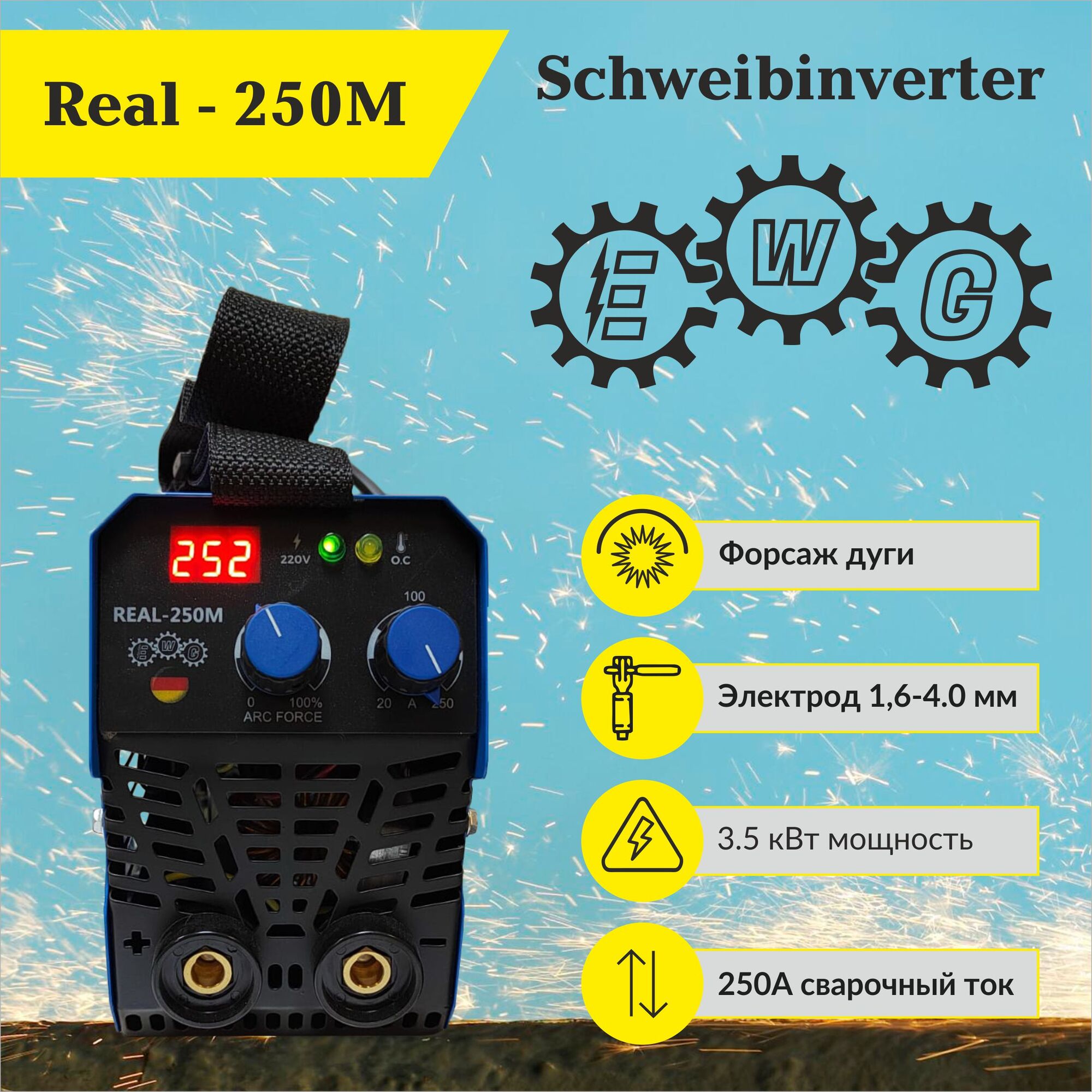 Сварочный аппарат инверторный EWG REAL-250М
