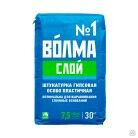 ВОЛМА Слой 30 кг штукатурка гипсовая не требующая грунтования и финишного шпаклевания