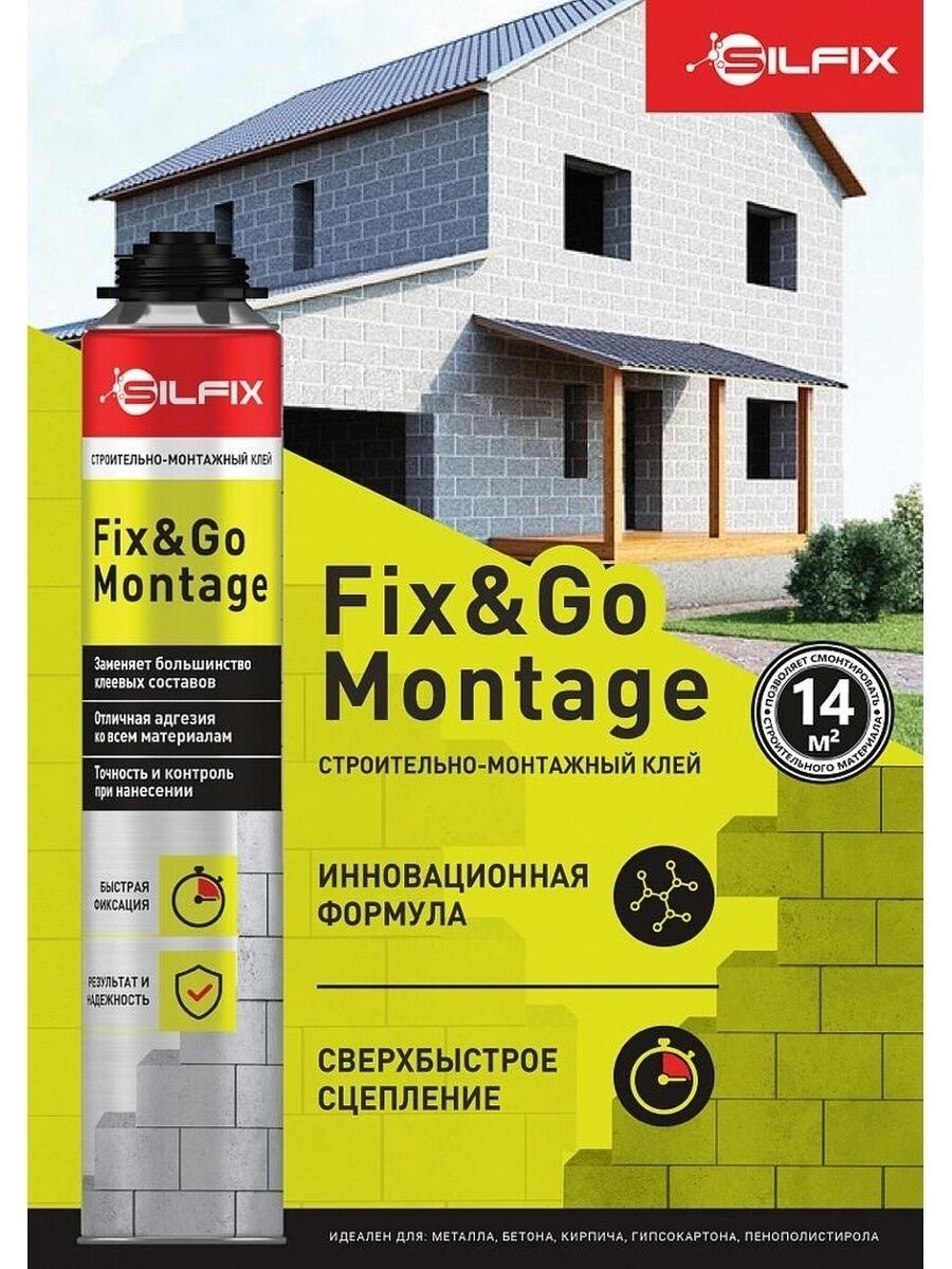 Клей пена SILFIX Fix&Go Montage, строительно-монтажный 750 мл
