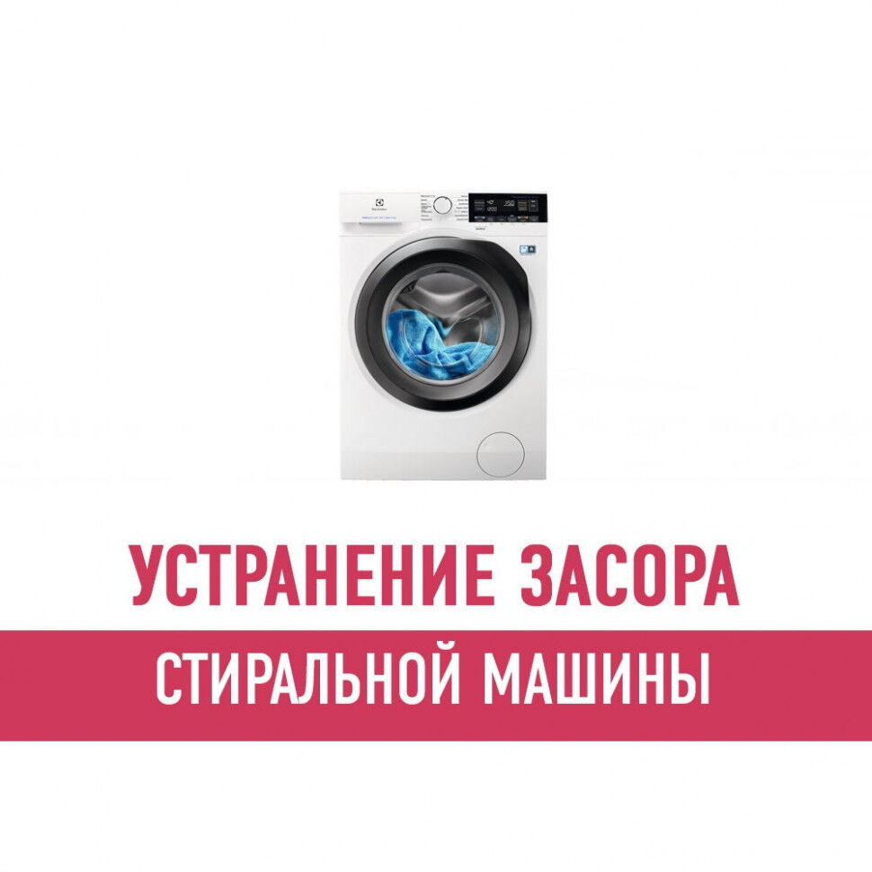 Ремонт стиральных машин в Перми по выгодной цене - заказать на Пульсе цен