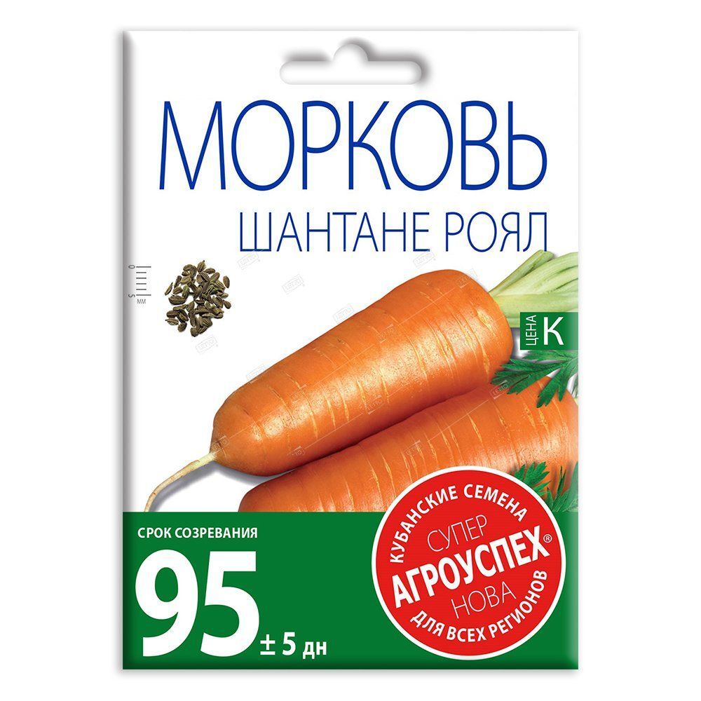 Семена морковь Шантанэ Роял 20 г (СуперНова)