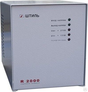Стабилизатор напряжения однофазный ШТИЛЬ R- 2000 (витринный образец) [R 2000] #1