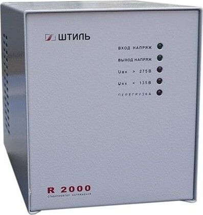 Стабилизатор напряжения однофазный ШТИЛЬ R- 2000 (витринный образец) [R 2000]