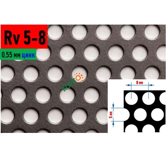 Лист Перфорированный Rv 0 5 Купить