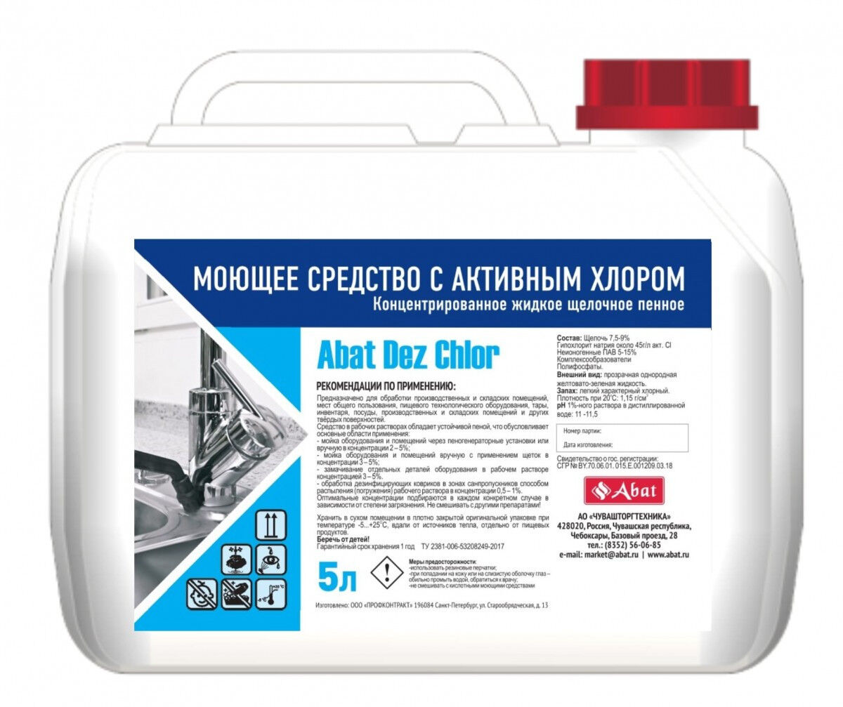 Средство Abat Dez Chlor жидкое щелочное моющее хлорсодержащее