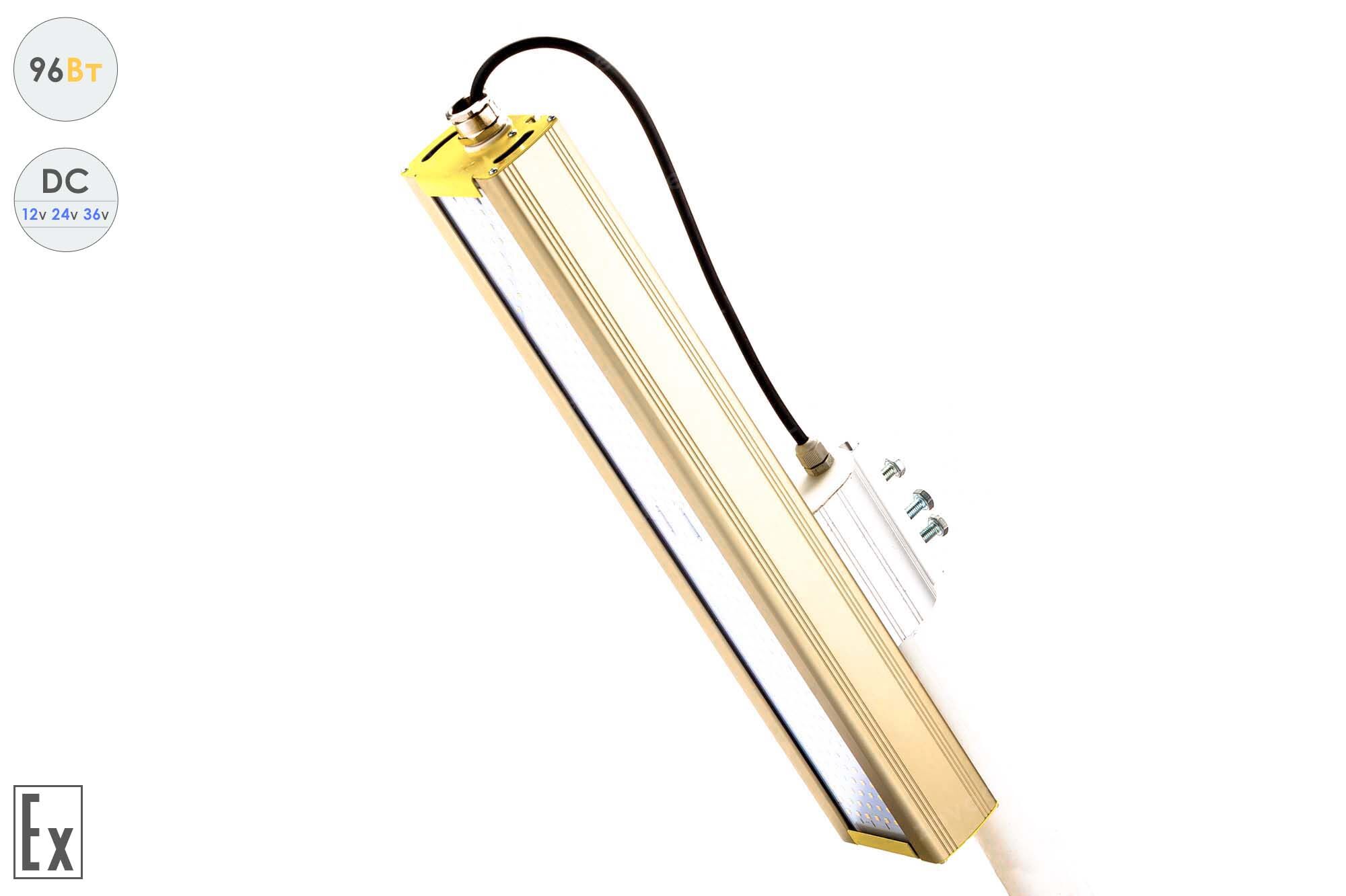 Светильник взрывозащищенный Низковольтный светодиодный Модуль GOLD, консоль К-1, 96 Вт, 120° 4