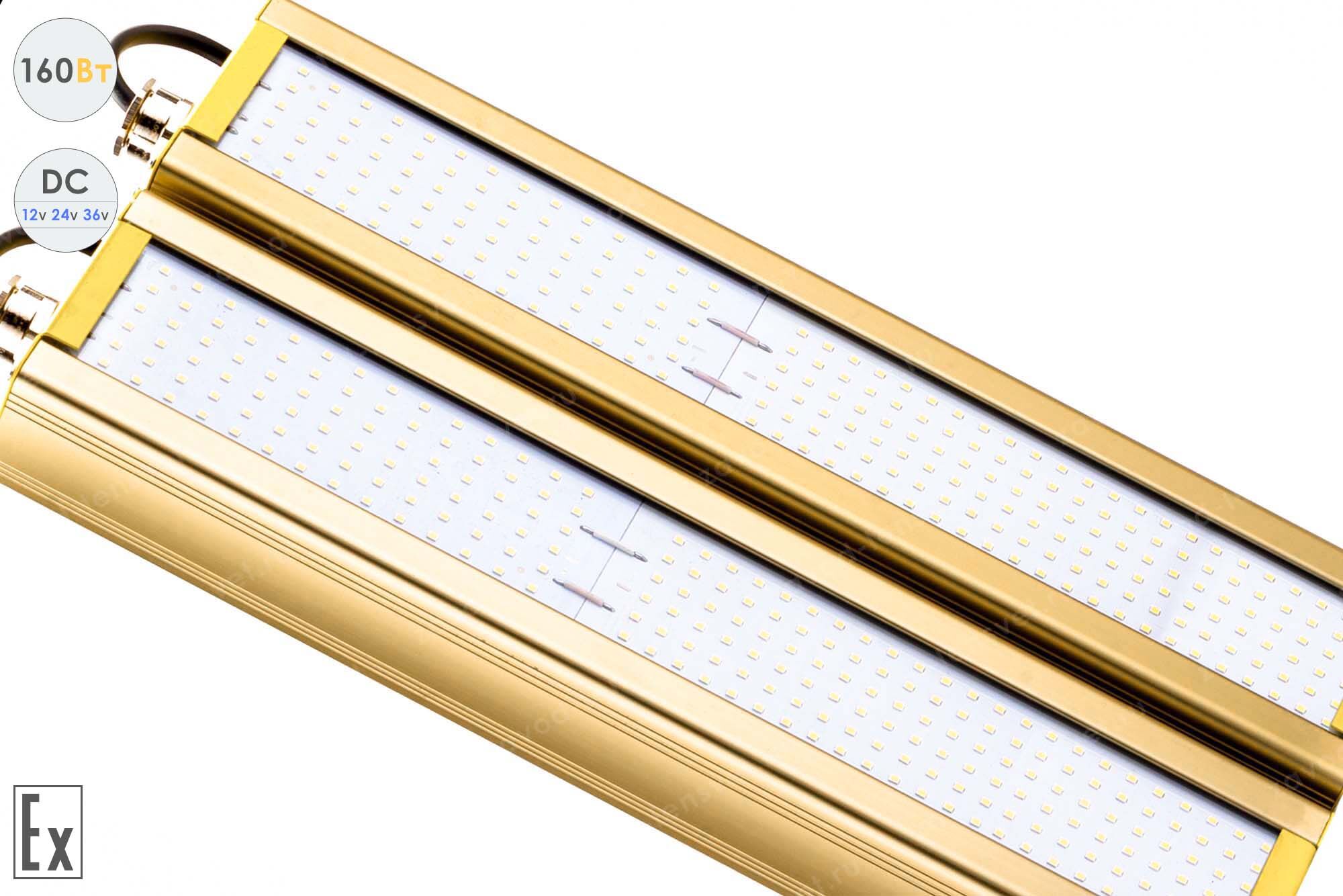 Светодиодный светильник Низковольтный Модуль Взрывозащищенный GOLD, консоль К-2, 160 Вт, 120° 2