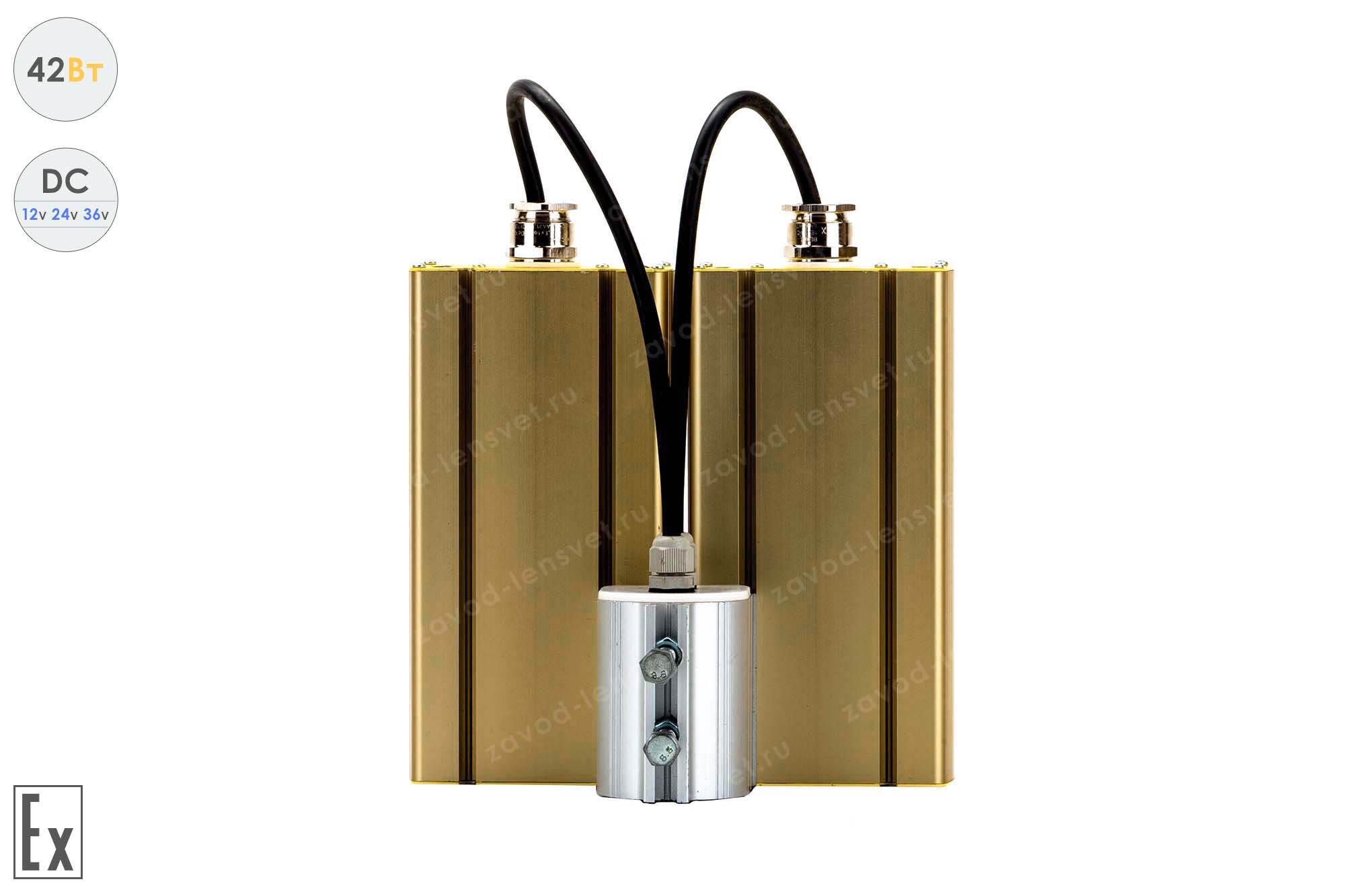 Светодиодный светильник Низковольтный Модуль Взрывозащищенный GOLD, консоль К-2, 42 Вт, 120° 3