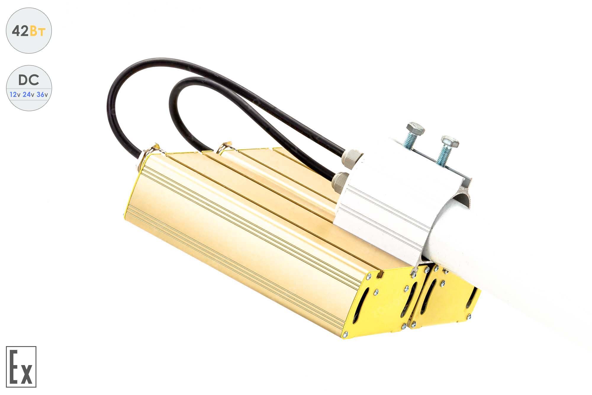 Светодиодный светильник Низковольтный Модуль Взрывозащищенный GOLD, консоль К-2, 42 Вт, 120° 4