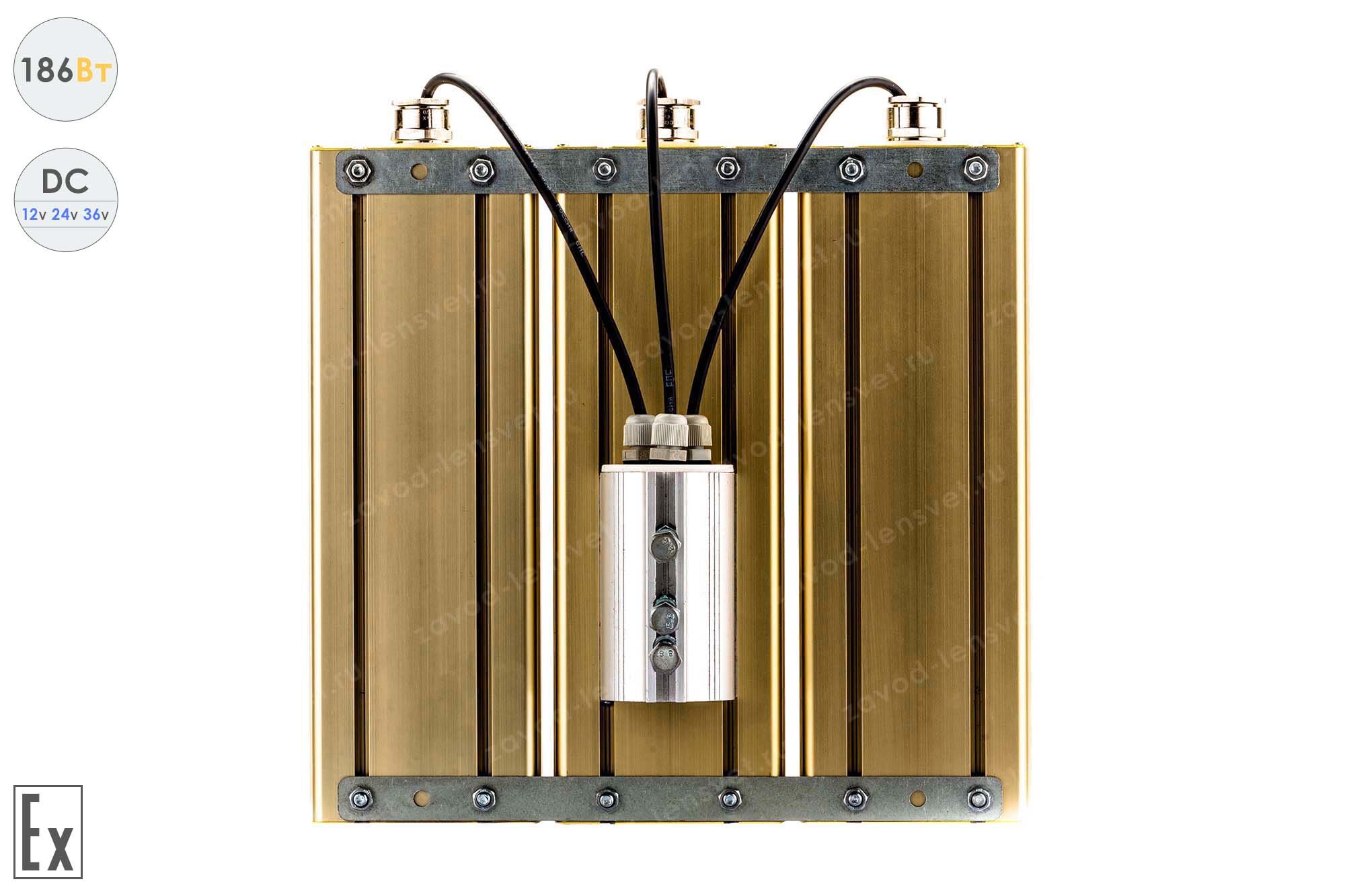 Низковольтный светодиодный светильник Модуль Взрывозащищенный GOLD, консоль К-3, 186 Вт, 120° 3