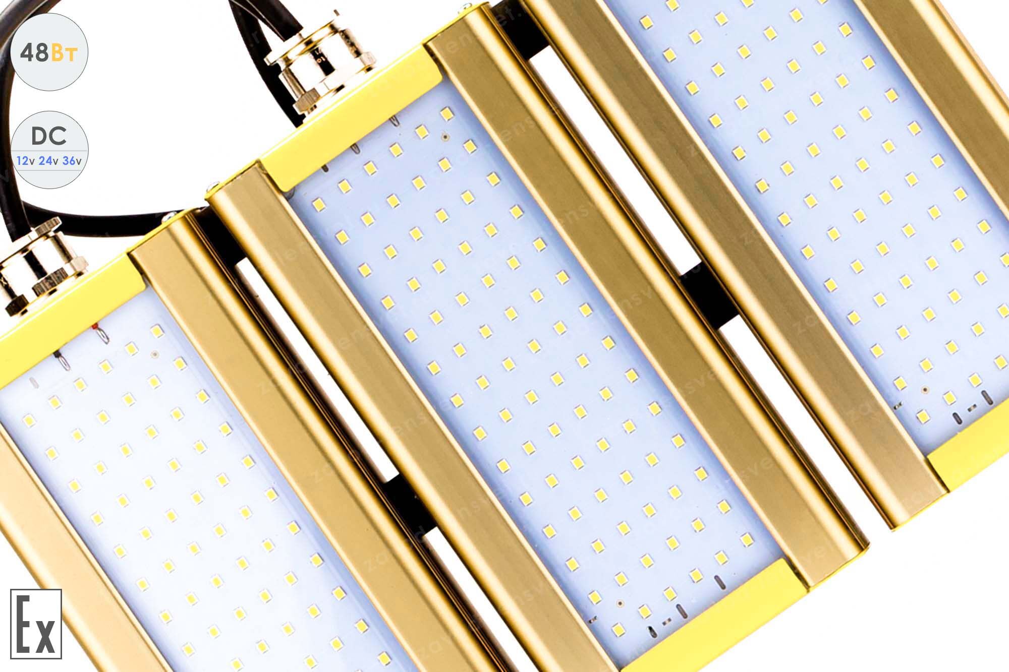 Низковольтный светодиодный светильник Модуль Взрывозащищенный GOLD, консоль К-3, 48 Вт, 120° 3