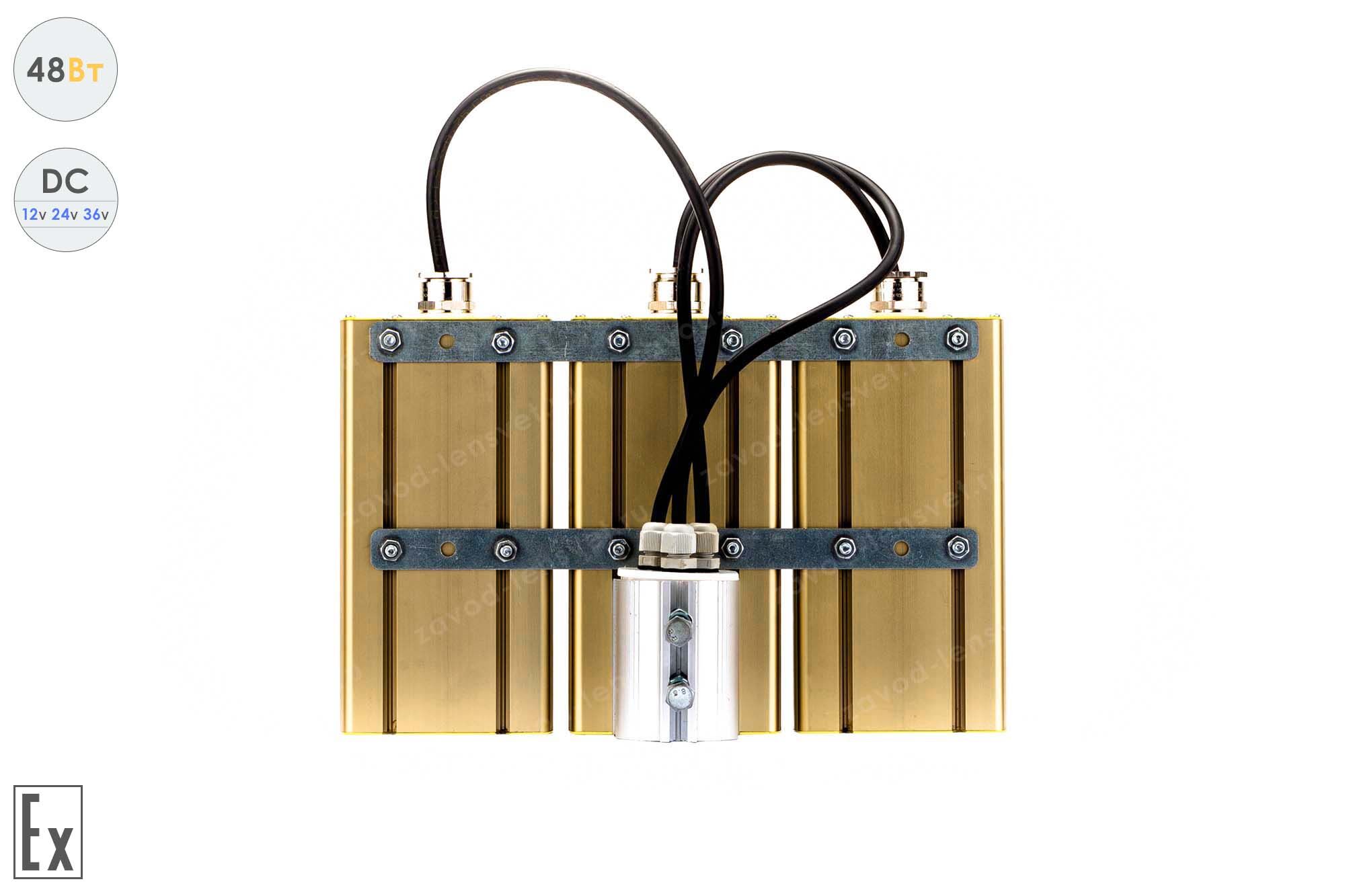 Низковольтный светодиодный светильник Модуль Взрывозащищенный GOLD, консоль К-3, 48 Вт, 120° 2