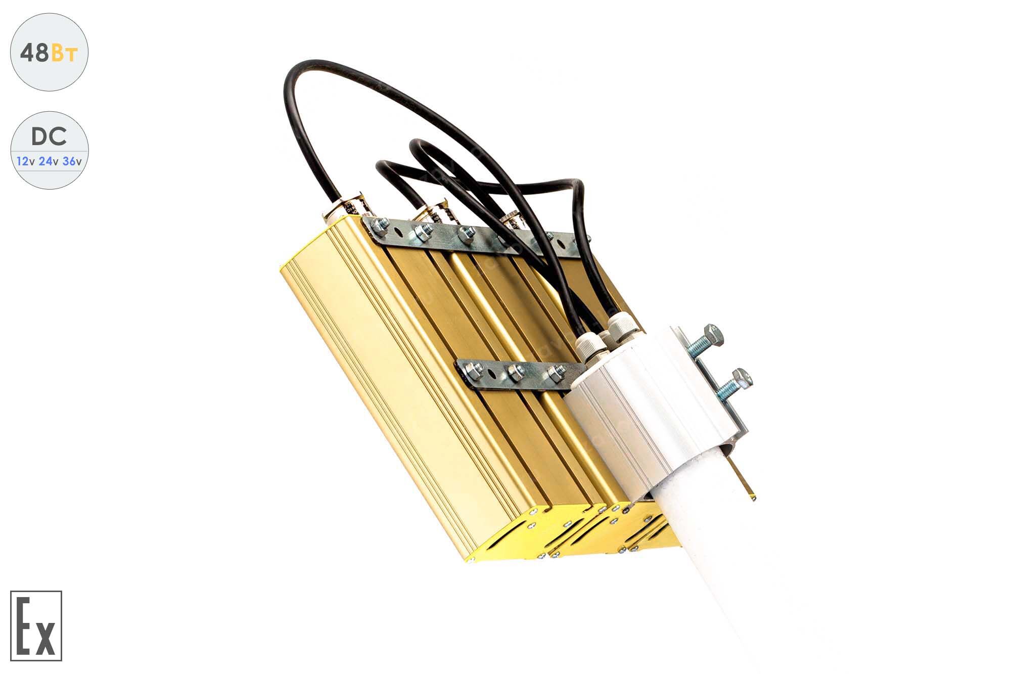 Низковольтный светодиодный светильник Модуль Взрывозащищенный GOLD, консоль К-3, 48 Вт, 120° 5