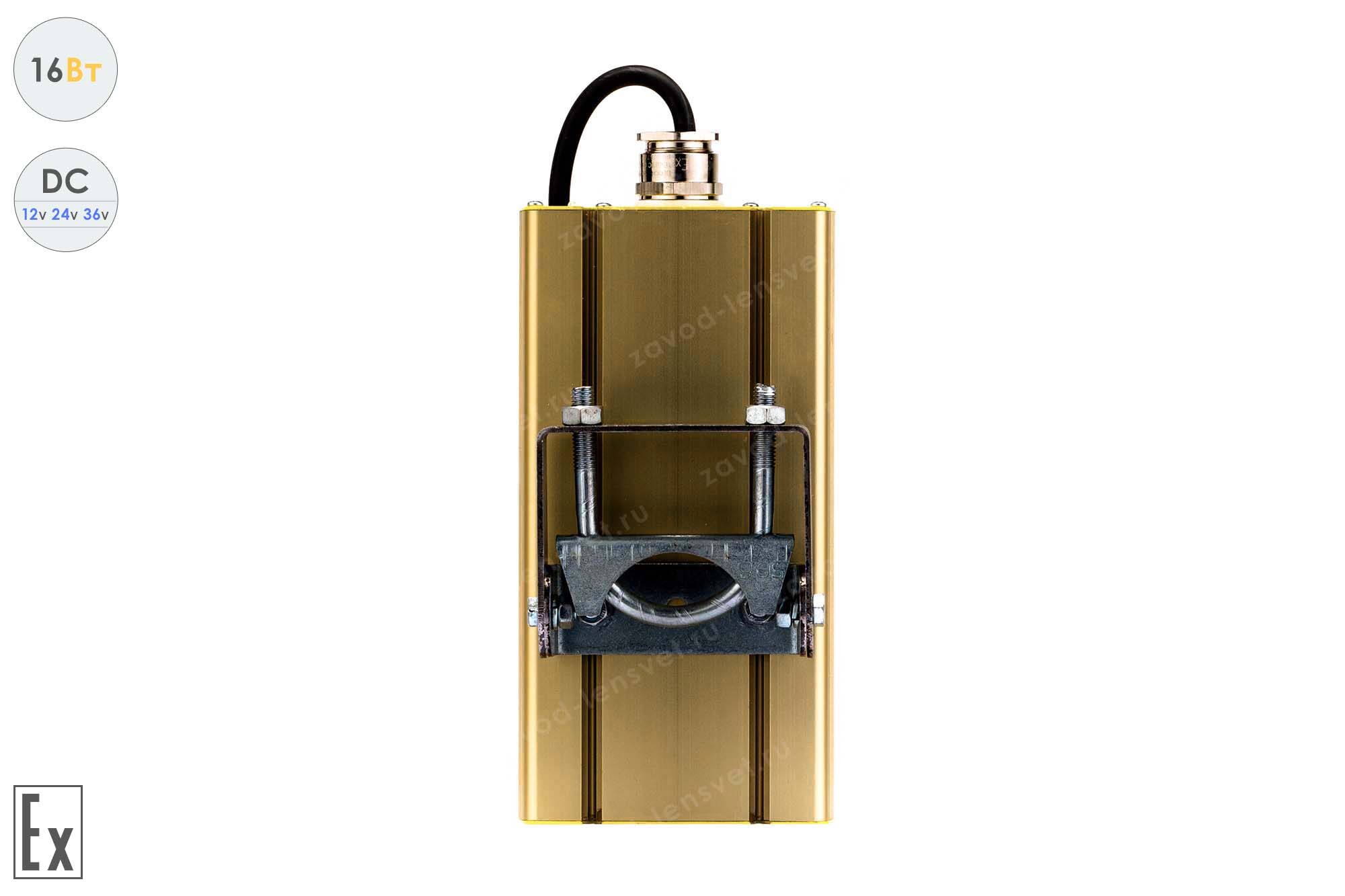 Светодиодный светильник Низковольтный Модуль Взрывозащищенный GOLD, универсальный U-1, 16 Вт, 120° 3