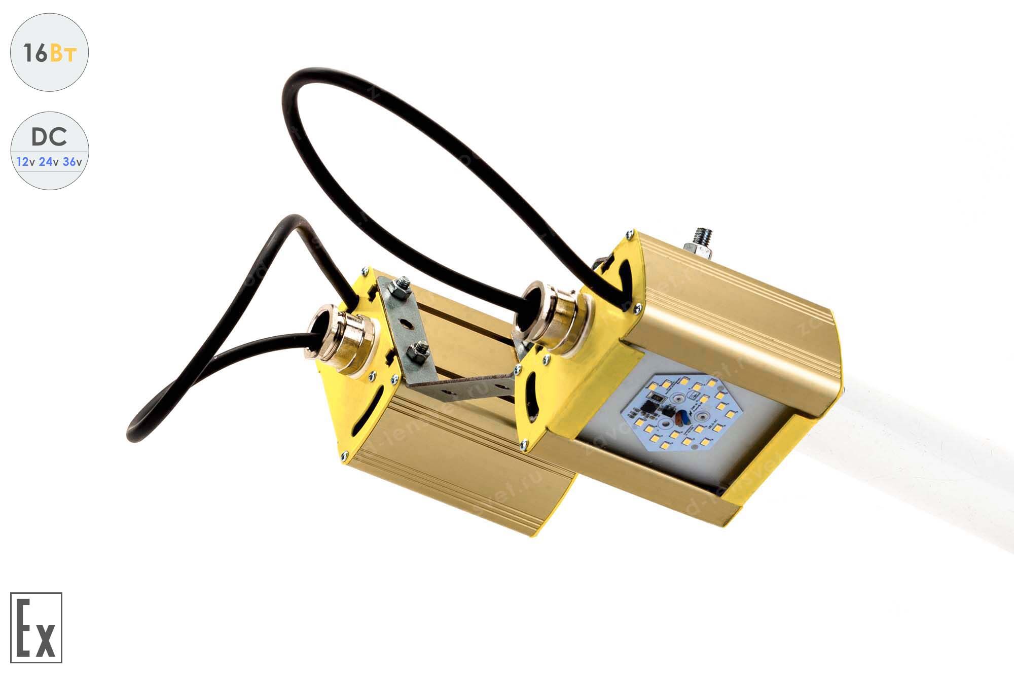 Светодиодный светильник Низковольтный Модуль Взрывозащищенный GOLD, универсальный UM-3, 24 Вт, 120° #7