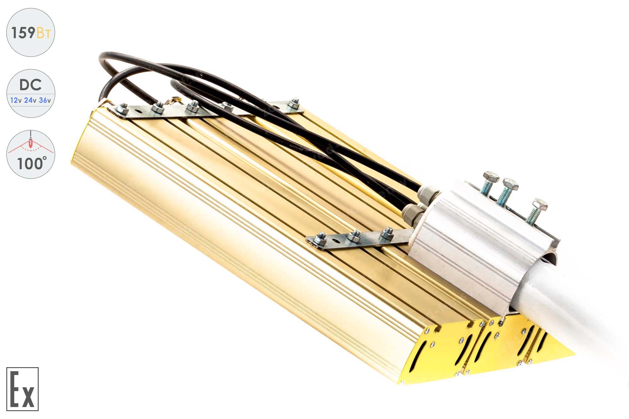 Светодиодный светильник Низковольтный Прожектор Взрывозащищенный GOLD, консоль K-3, 159 Вт, 100° 4