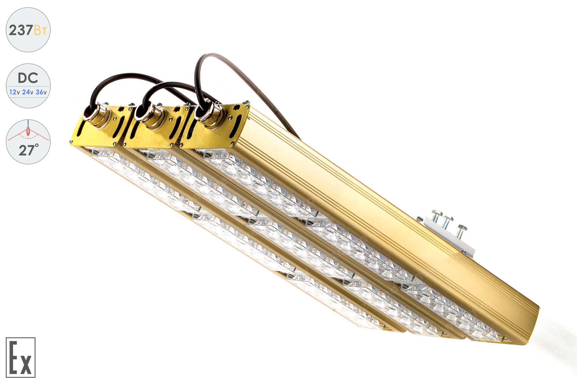 Светодиодный светильник Низковольтный Прожектор Взрывозащищенный GOLD, консоль K-3, 237 Вт, 27° 4