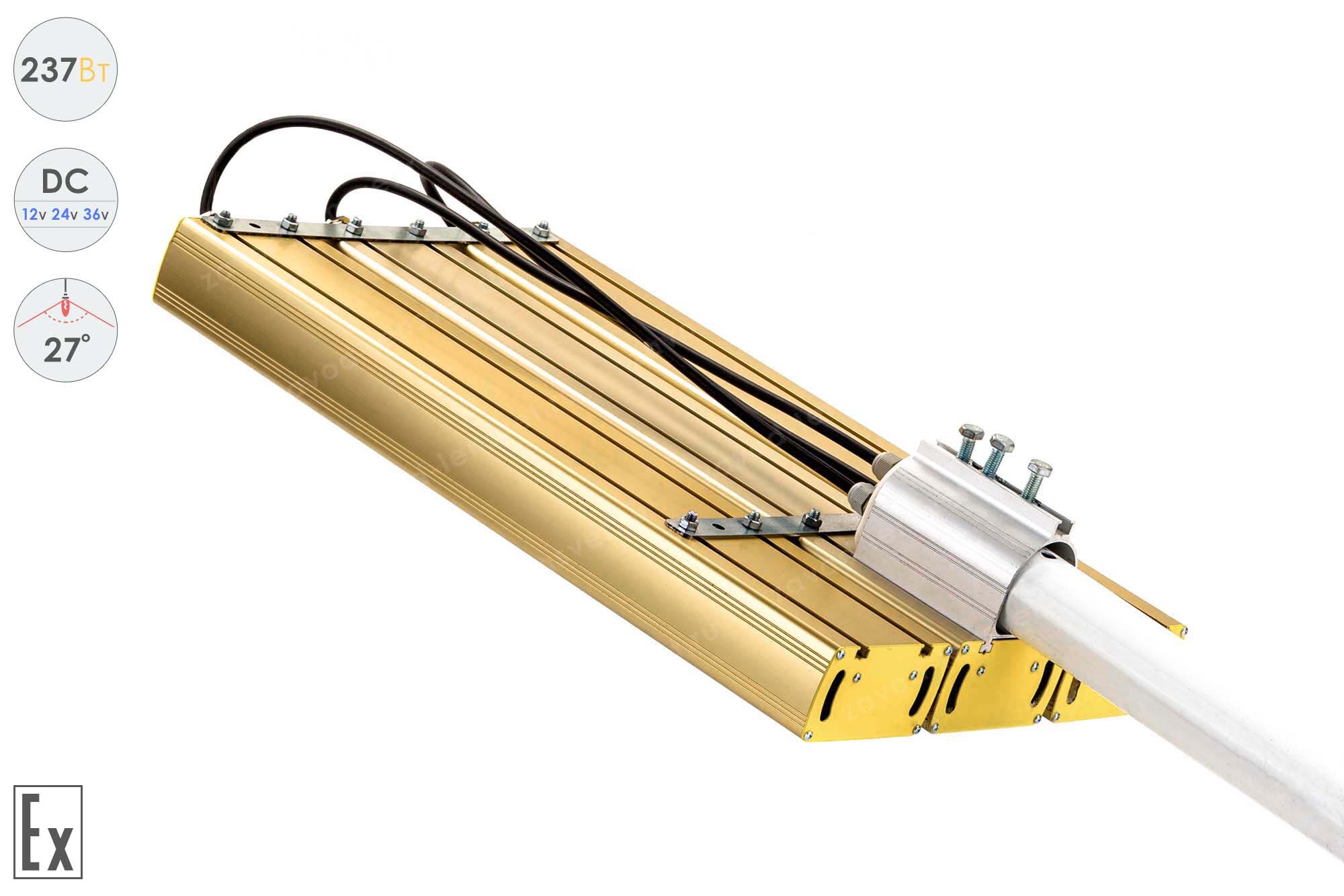 Светодиодный светильник Низковольтный Прожектор Взрывозащищенный GOLD, консоль K-3, 237 Вт, 27° 5