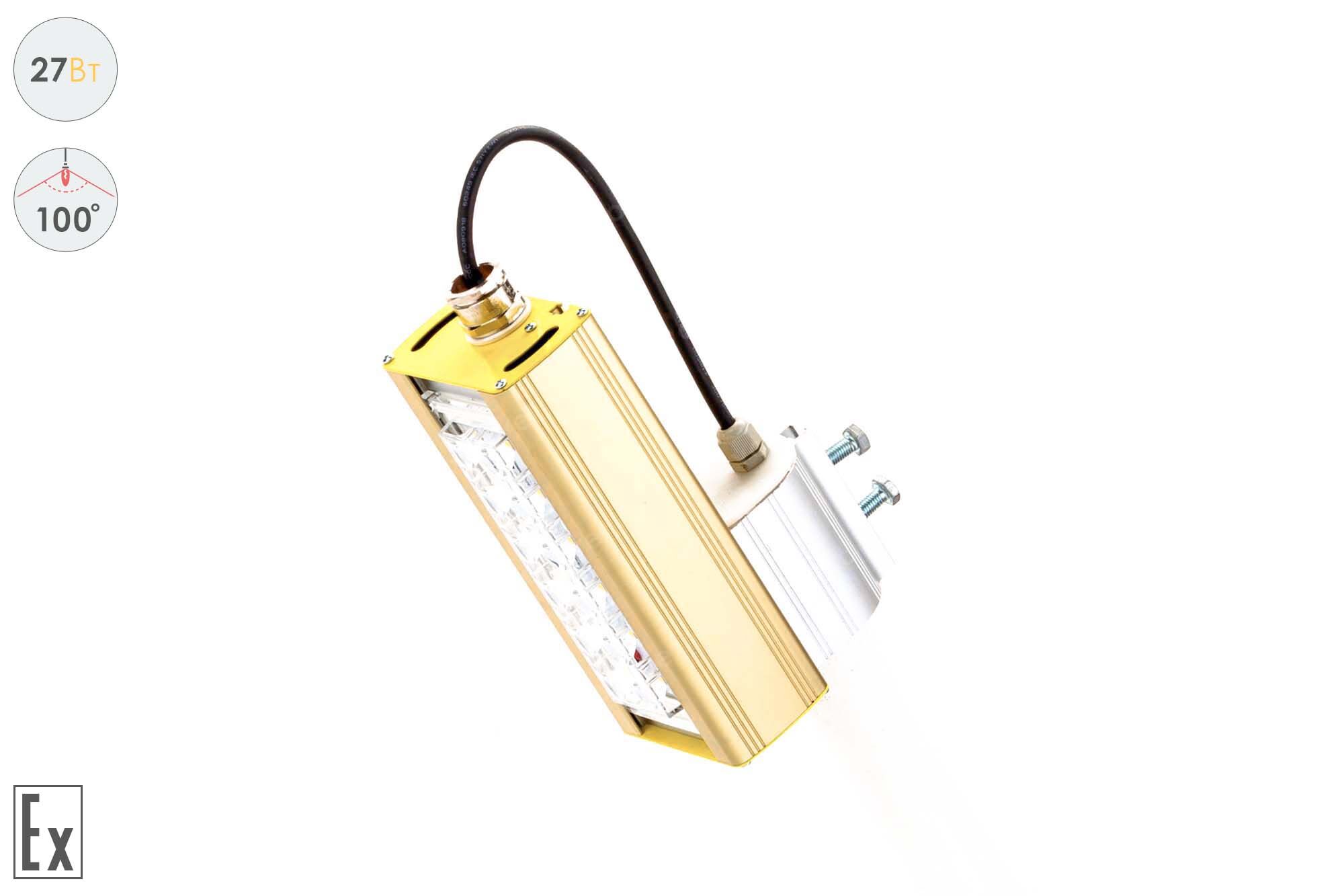Прожектор Взрывозащищенный GOLD, консоль K-1, 27 Вт, 100° 4
